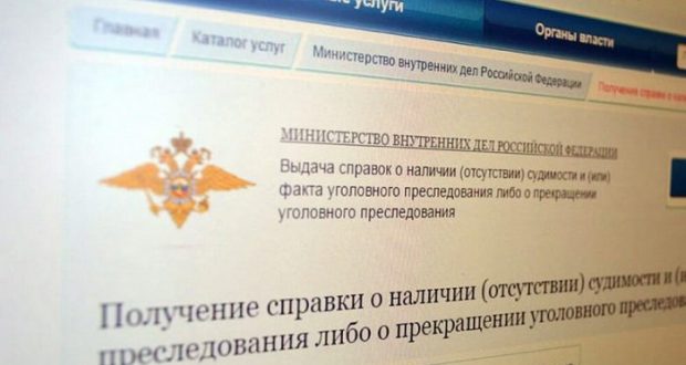 Справки об отсутствии судимости будут выдавать на новых бланках